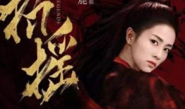 招摇电视剧剧情介绍,爱恨交织，江湖风云再起